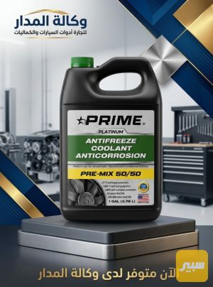 ماء راديتر اخضر PRIME اصلي