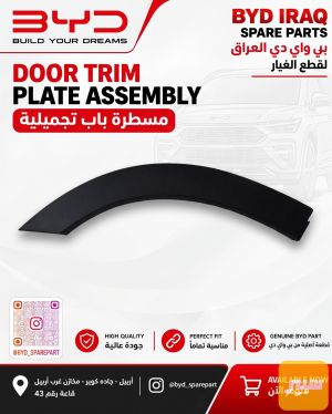 تريشة جاملغ