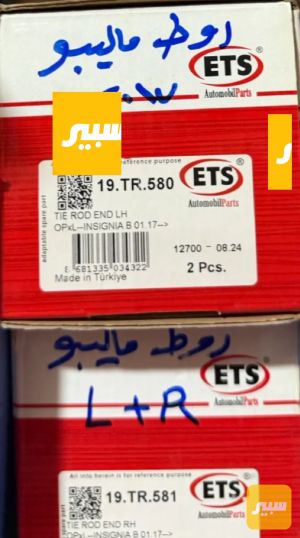 روط ماليبو