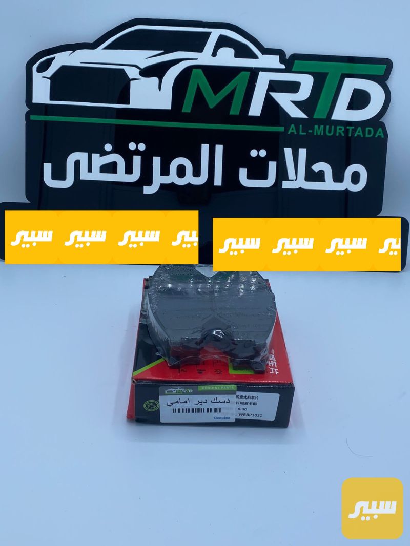 دسك دير تويوتا عام - البريكات - تويوتا هايلوكس، جريت وول دير