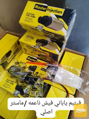 فيتبم ملكه فيشه ناعمه ماستر