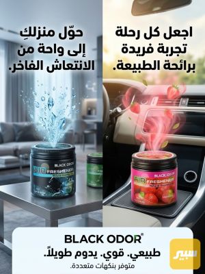 عطر سيارة جل