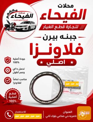 جبنة بيرن فلاونزا