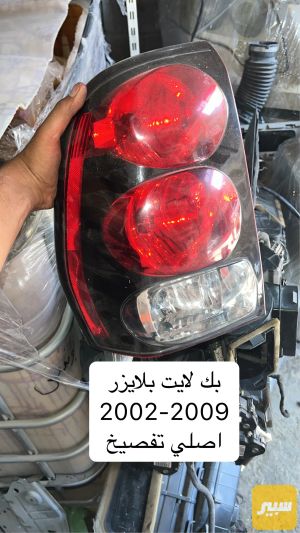 بك لايت بلايزر