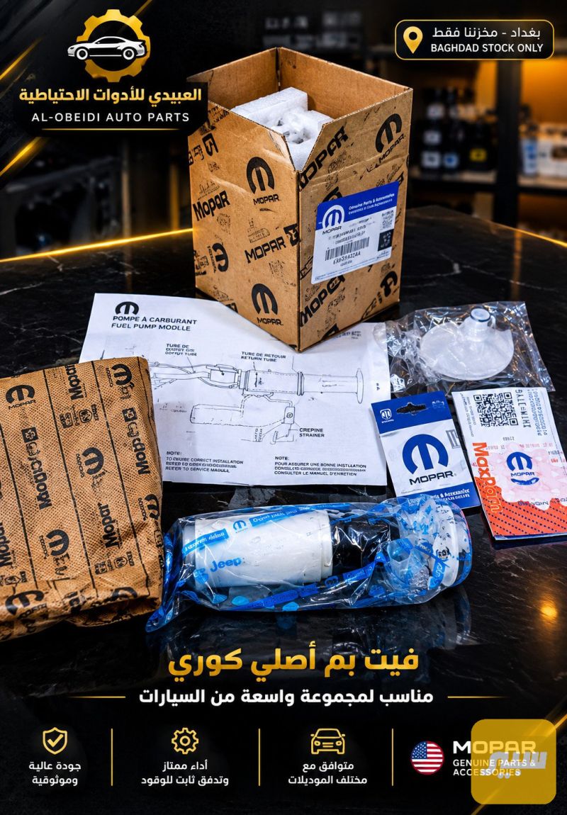 فيت بم موبار امريكي جوكر - الكهربائيات والحساسات - إيران خودرو