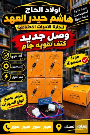 كتف رفع جام سايبا