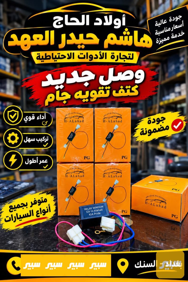 كتف رفع جام سايبا - الجام والمرايا - سايبا