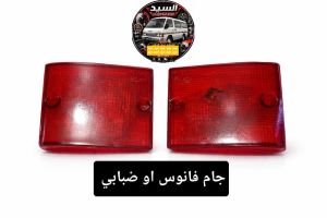 جام فانوس او ضبابي