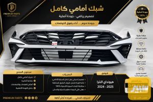 دعاميه امامي كامله النترا 24-25