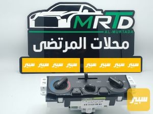 كنترول تبريد كريت ول