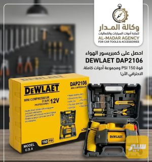منفاخ اطارات