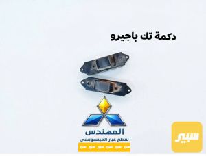 دكمة تك جام