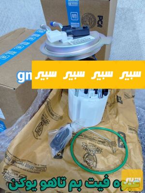 قاعدة عبوة فيت بم جديد اصلي