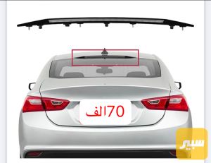 ستاب لايت خلفي تقصيغ + جديد