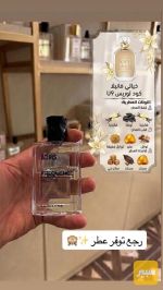 عطور فاخرة بديل العطور الماركات العالميه - صورة 7