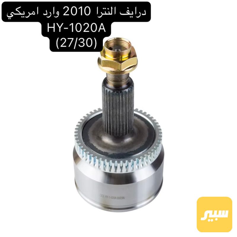 درايف النترا 2010 وارد امريكي HY-1020A(27/30)30,000 - الكير ونظام الدفع - هيونداي النترا