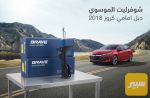 دبل شوفرليت كروز حديث تخم امامي ضمان - صورة 2