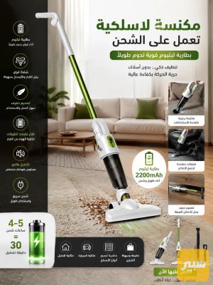 مكنسة كهربائية للسيارة