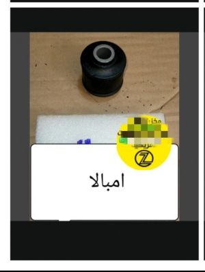 بوشه امبالا