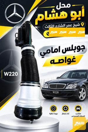 جوبلس امامي غواصه