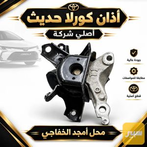 اذان كورلا حديث