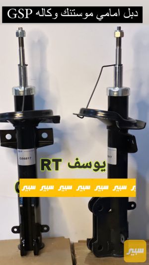 دبل امامي موستنك 2010 تايوان المشنأ