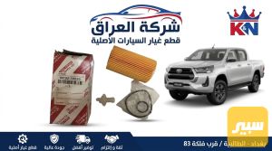 فلتر زيت اصلي