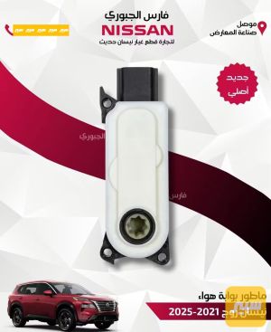 ماطور بوابة اصلي شركة روج 2021-2025