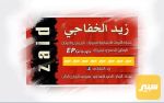 يدة كشن اريزو 5 - صورة 3