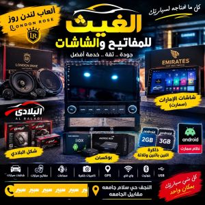ايطار لاندكروزر شكل البلادي