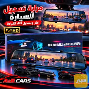 مرايه وسطيه داش كام