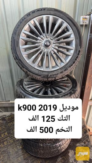 ويل كب k900