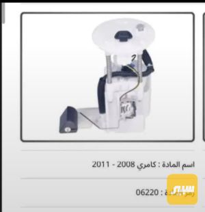 قاعده كامري 2008-2011