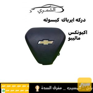 دركة ايرباك