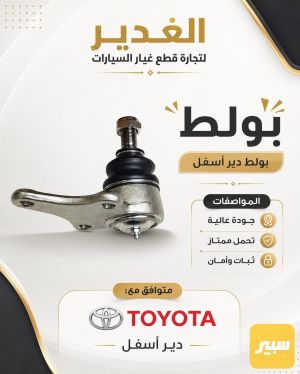 طوبة دير