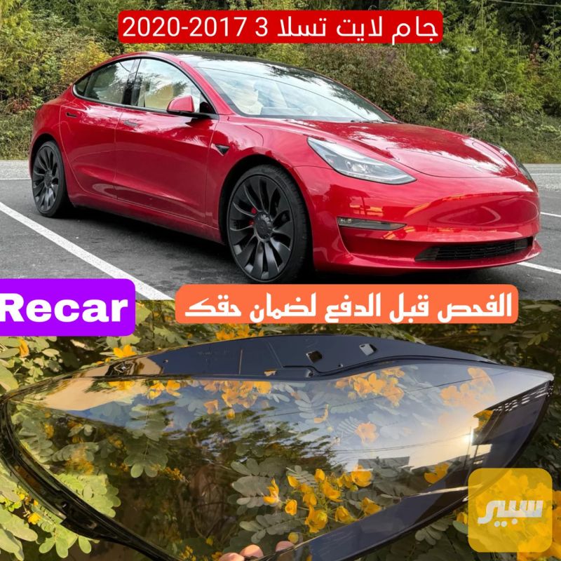 جام لايت تسلا 3 2017-2020 - اللايتات والإنارة - تسلا موديل 3