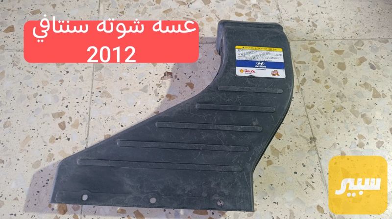 خرطوم بدنه اصلي سنتافي 9-12 - القوايش والصوندات - هيونداي سانتافي