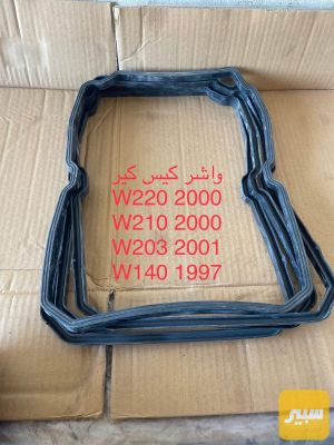 واشر كير ام عيون + غواصه