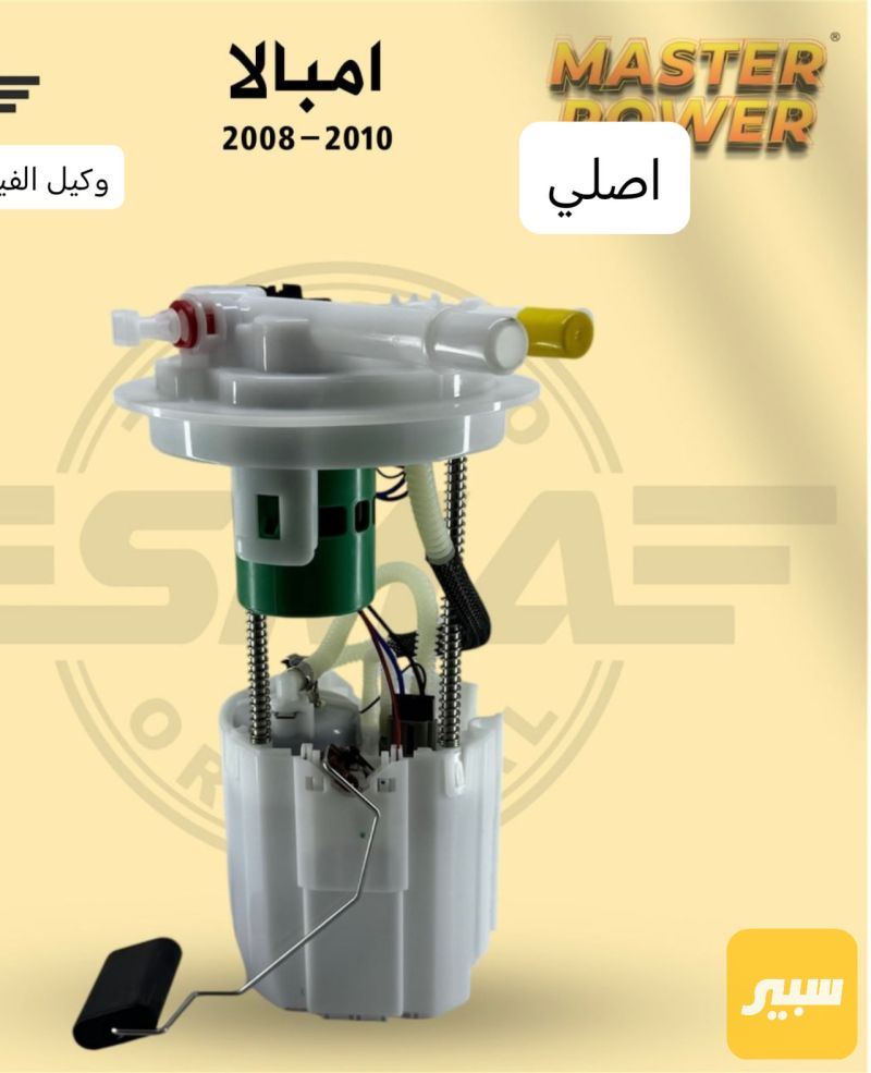 قاعدة فيتبم امبالا ضمان - الكهربائيات والحساسات - شيفروليه امبالا