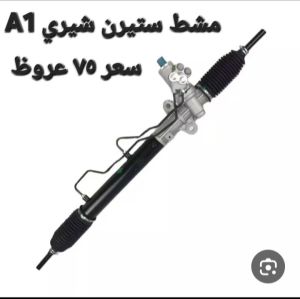 مشط شيري A1