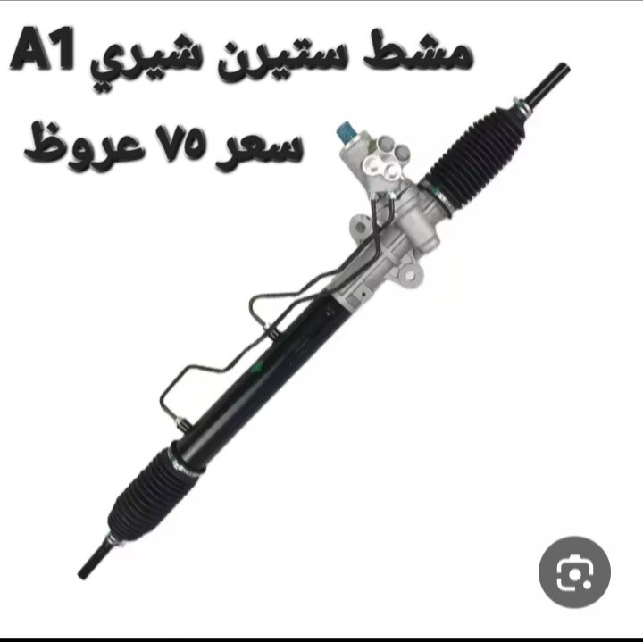 مشط شيري A1 - الصدر والستيرن - شيري A1