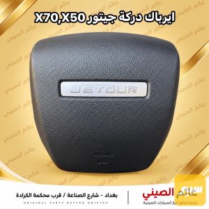 ايرباك دركة جيتور X70,X50