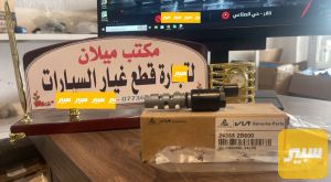 حساس دهن النترا محرك 1600
