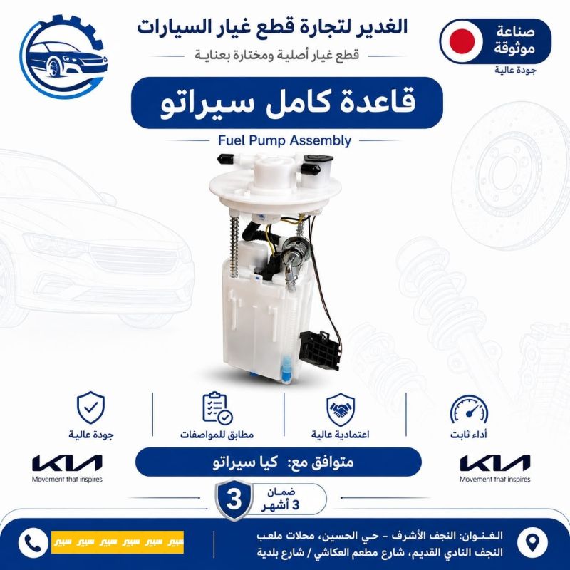 قاعدة كاملة سيراتو - كيا سيراتو