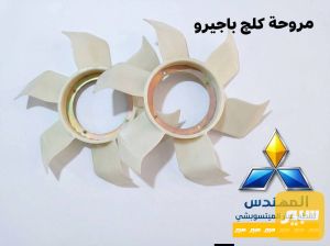 مروحة كلچ