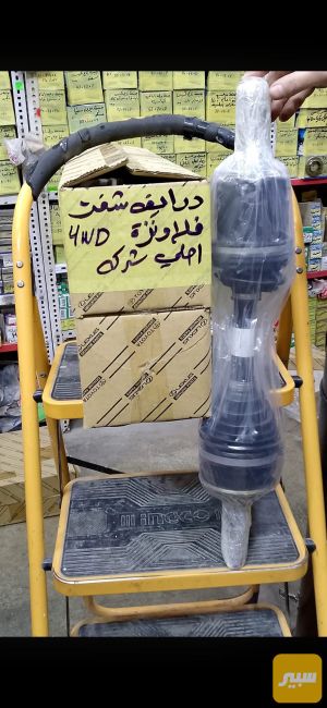درايف شفت