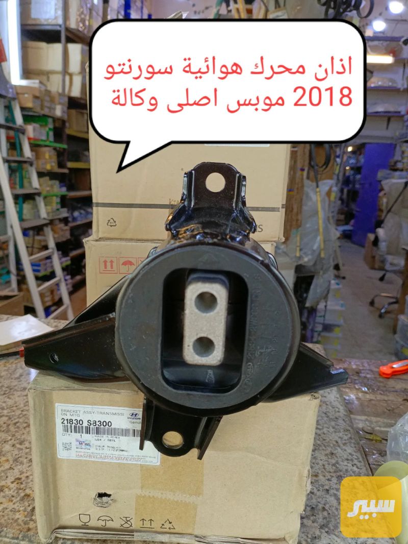 أذان محرك هوائية L سورنتو 2017 موبس اصلي شركة - هيونداي سانتافي