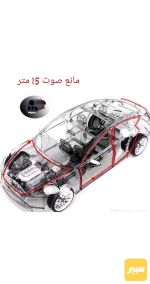 ربل عازل للصوت والاتربة 20 متر - صورة 2