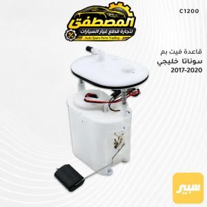 قاعدة فيت بم كامل سوناتا + اوبتما
