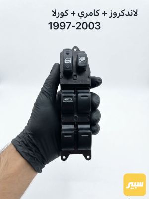كونترول تحكم جام لاندكروز 1997-2003